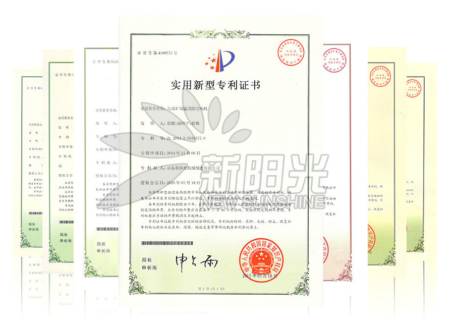 專(zhuān)利資質(zhì)